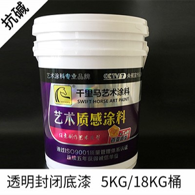 抗碱底漆